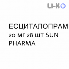 ЭСЦИТАЛОПРАМ - ESCITALOPRAM таблетки делимые 20 мг 28 шт SUN PHARMA