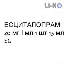 ЭСЦИТАЛОПРАМ - ESCITALOPRAM капли оральные 20 мг/мл 1 шт 15 мл EG
