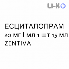 ЭСЦИТАЛОПРАМ - ESCITALOPRAM капли оральные 20 мг/мл 1 шт 15 мл ZENTIVA