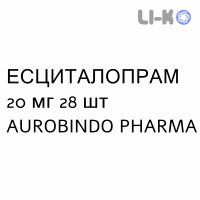 ЭСЦИТАЛОПРАМ - ESCITALOPRAM таблетки делимые 20 мг 28 шт AUROBINDO PHARMA
