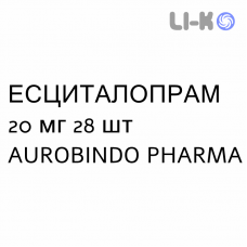 ЭСЦИТАЛОПРАМ - ESCITALOPRAM таблетки делимые 20 мг 28 шт AUROBINDO PHARMA