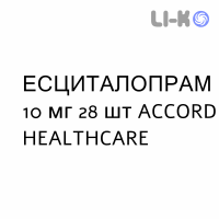 ЭСЦИТАЛОПРАМ - ESCITALOPRAM таблетки делимые 10 мг 28 шт ACCORD HEALTHCARE