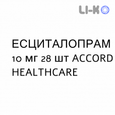 ЭСЦИТАЛОПРАМ - ESCITALOPRAM таблетки делимые 10 мг 28 шт ACCORD HEALTHCARE