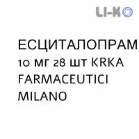 ЭСЦИТАЛОПРАМ - ESCITALOPRAM таблетки делимые 10 мг 28 шт KRKA FARMACEUTICI