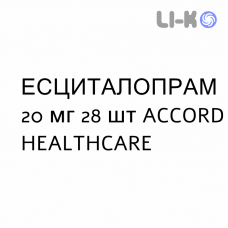 ЭСЦИТАЛОПРАМ - ESCITALOPRAM таблетки делимые 20 мг 28 шт ACCORD HEALTHCARE