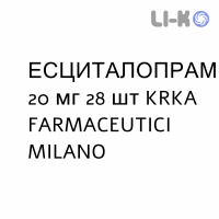 ЭСЦИТАЛОПРАМ - ESCITALOPRAM таблетки делимые 20 мг 28 шт KRKA FARMACEUTICI