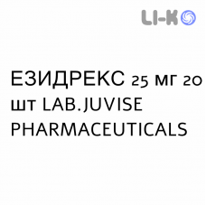 ЭЗИДРЕКС - ESIDREX таблетки 25 мг 20 шт LAB.JUVISE PHARMACEUTICALS