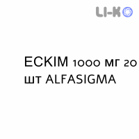 ЕСКІМ - ESKIM капсули 1000 мг 20 шт ALFASIGMA