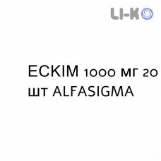 ЭСКИМ - ESKIM капсулы 1000 мг 20 шт ALFASIGMA