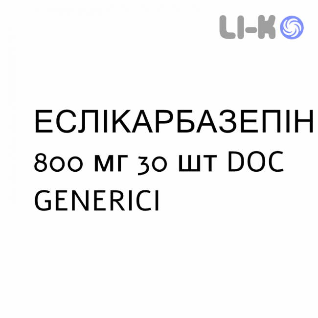ЕСЛІКАРБАЗЕПІН - ESLICARBAZEPINA таблетки подільні 800 мг 30 шт DOC GENERICI ЕСЛІКАРБАЗЕПІН - ESLICARBAZEPINA таблетки подільні 800 мг 30 шт DOC GENERICI