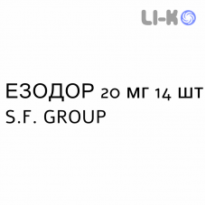 ЕЗОДОР - ESODOR таблетки кишково-розчинні 20 мг 14 шт S.F. GROUP