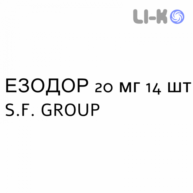 ЕЗОДОР - ESODOR таблетки кишково-розчинні 20 мг 14 шт S.F. GROUP ЕЗОДОР - ESODOR таблетки кишково-розчинні 20 мг 14 шт S.F. GROUP