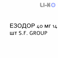 ЕЗОДОР - ESODOR таблетки кишково-розчинні 40 мг 14 шт S.F. GROUP