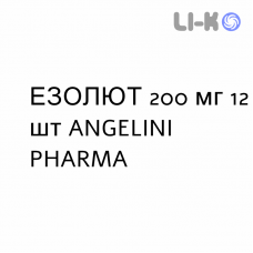 ЭЗОЛЮТ - ESOLUT свечи вагинальные 200 мг 12 шт ANGELINI