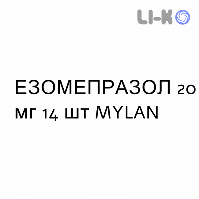 ЭЗОМЕПРАЗОЛ - ESOMEPRAZOLO капсулы кишечнорастворимые 20 мг 14 шт MYLAN ЭЗОМЕПРАЗОЛ - ESOMEPRAZOLO капсулы кишечнорастворимые 20 мг 14 шт MYLAN