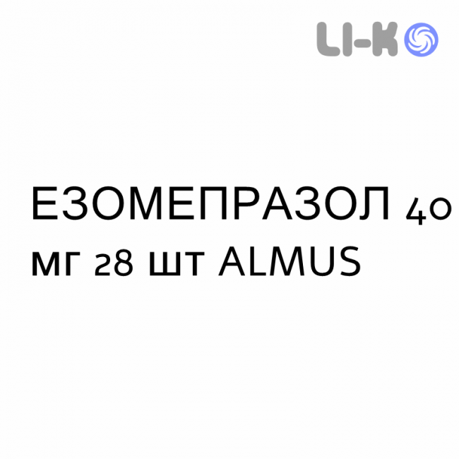 ЭЗОМЕПРАЗОЛ - ESOMEPRAZOLO капсулы кишечнорастворимые 40 мг 28 шт ALMUS ЭЗОМЕПРАЗОЛ - ESOMEPRAZOLO капсулы кишечнорастворимые 40 мг 28 шт ALMUS