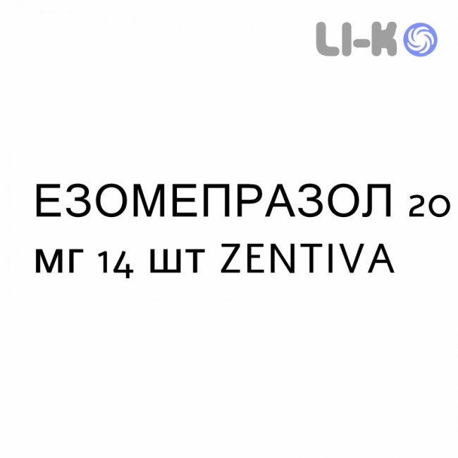 ЭЗОМЕПРАЗОЛ - ESOMEPRAZOLO капсулы кишечнорастворимые 20 мг 14 шт ZENTIVA ЭЗОМЕПРАЗОЛ - ESOMEPRAZOLO капсулы кишечнорастворимые 20 мг 14 шт ZENTIVA