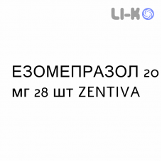 ЭЗОМЕПРАЗОЛ - ESOMEPRAZOLO капсулы кишечнорастворимые 20 мг 28 шт ZENTIVA