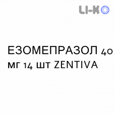 ЭЗОМЕПРАЗОЛ - ESOMEPRAZOLO капсулы кишечнорастворимые 40 мг 14 шт ZENTIVA