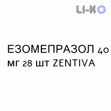 ЕЗОМЕПРАЗОЛ - ESOMEPRAZOLO капсули кишково-розчинні 40 мг 28 шт ZENTIVA