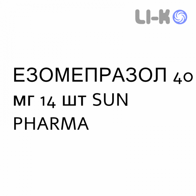 ЭЗОМЕПРАЗОЛ - ESOMEPRAZOLO таблетки кишечнорастворимые 40 мг 14 шт SUN PHARMA ЭЗОМЕПРАЗОЛ - ESOMEPRAZOLO таблетки кишечнорастворимые 40 мг 14 шт SUN PHARMA