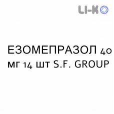 ЭЗОМЕПРАЗОЛ - ESOMEPRAZOLO таблетки кишечнорастворимые 40 мг 14 шт S.F. GROUP