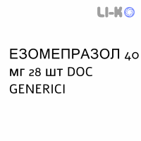 ЭЗОМЕПРАЗОЛ - ESOMEPRAZOLO капсулы кишечнорастворимые 40 мг 28 шт DOC GENERICI