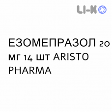 ЭЗОМЕПРАЗОЛ - ESOMEPRAZOLO капсулы кишечнорастворимые 20 мг 14 шт ARISTO PHARMA