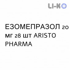 ЭЗОМЕПРАЗОЛ - ESOMEPRAZOLO капсулы кишечнорастворимые 20 мг 28 шт ARISTO PHARMA