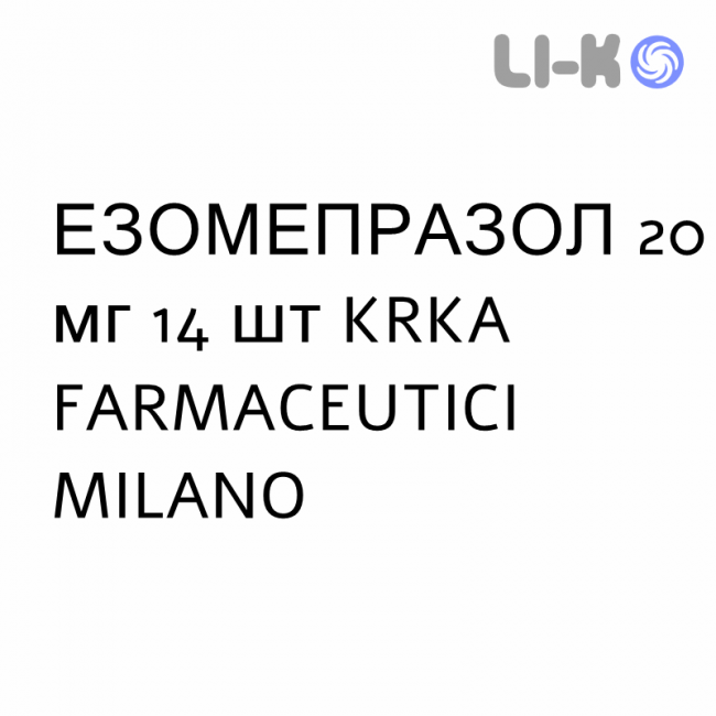 ЕЗОМЕПРАЗОЛ - ESOMEPRAZOLO капсули кишково-розчинні 20 мг 14 шт KRKA FARMACEUTICI ЕЗОМЕПРАЗОЛ - ESOMEPRAZOLO капсули кишково-розчинні 20 мг 14 шт KRKA FARMACEUTICI