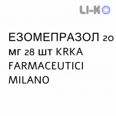 ЕЗОМЕПРАЗОЛ - ESOMEPRAZOLO капсули кишково-розчинні 20 мг 28 шт KRKA FARMACEUTICI