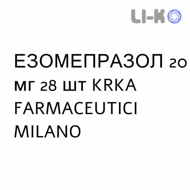 ЕЗОМЕПРАЗОЛ - ESOMEPRAZOLO капсули кишково-розчинні 20 мг 28 шт KRKA FARMACEUTICI ЕЗОМЕПРАЗОЛ - ESOMEPRAZOLO капсули кишково-розчинні 20 мг 28 шт KRKA FARMACEUTICI