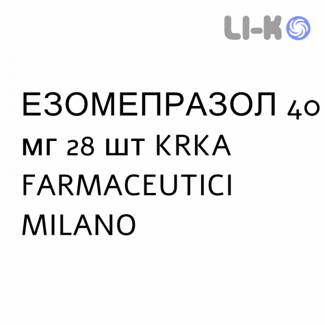 ЭЗОМЕПРАЗОЛ - ESOMEPRAZOLO капсулы кишечнорастворимые 40 мг 28 шт KRKA FARMACEUTICI ЭЗОМЕПРАЗОЛ - ESOMEPRAZOLO капсулы кишечнорастворимые 40 мг 28 шт KRKA FARMACEUTICI