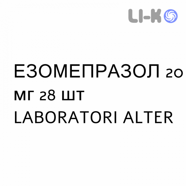 ЭЗОМЕПРАЗОЛ - ESOMEPRAZOLO таблетки кишечнорастворимые 20 мг 28 шт LABORATORI ALTER ЭЗОМЕПРАЗОЛ - ESOMEPRAZOLO таблетки кишечнорастворимые 20 мг 28 шт LABORATORI ALTER