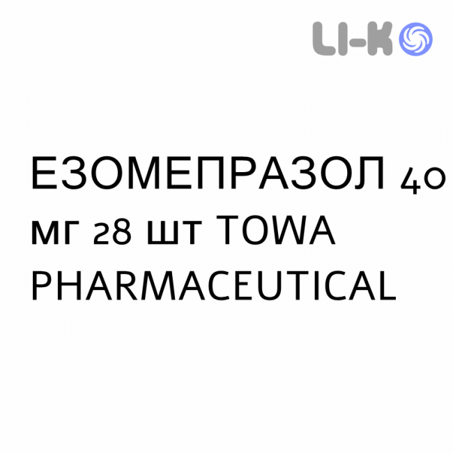 ЭЗОМЕПРАЗОЛ - ESOMEPRAZOLO капсулы кишечнорастворимые 40 мг 28 шт TOWA PHARMACEUTICAL ЭЗОМЕПРАЗОЛ - ESOMEPRAZOLO капсулы кишечнорастворимые 40 мг 28 шт TOWA PHARMACEUTICAL