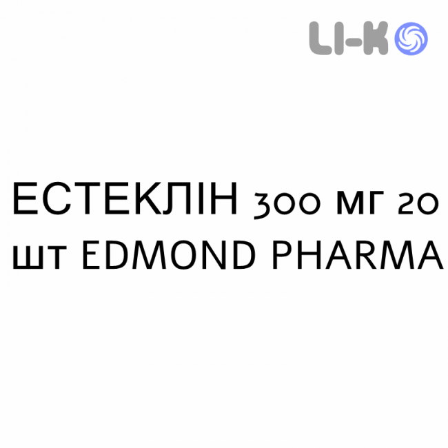 ЭСТЕКЛИН - ESTECLIN капсулы 300 мг 20 шт EDMOND PHARMA ЭСТЕКЛИН - ESTECLIN капсулы 300 мг 20 шт EDMOND PHARMA