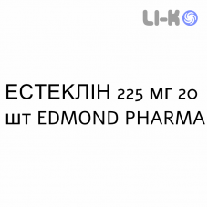 ЭСТЕКЛИН - ESTECLIN суспензия оральная 225 мг 20 шт EDMOND PHARMA