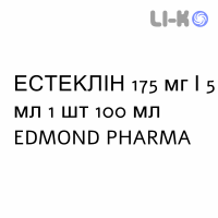 ЭСТЕКЛИН - ESTECLIN суспензия оральная 175 мг/5 мл 1 шт 100 мл EDMOND PHARMA