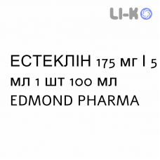 ЭСТЕКЛИН - ESTECLIN суспензия оральная 175 мг/5 мл 1 шт 100 мл EDMOND PHARMA