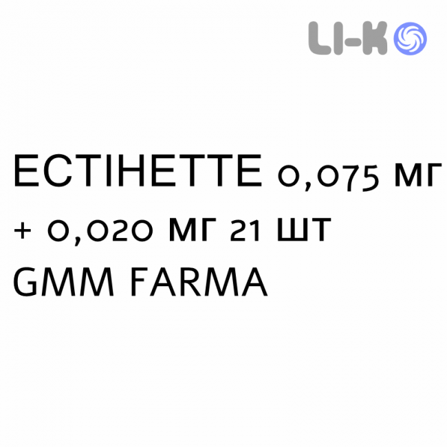 ЭСТИНЕТТЕ - ESTINETTE таблетки в оболочке 0,075 мг + 0,020 мг 21 шт GMM FARMA ЭСТИНЕТТЕ - ESTINETTE таблетки в оболочке 0,075 мг + 0,020 мг 21 шт GMM FARMA