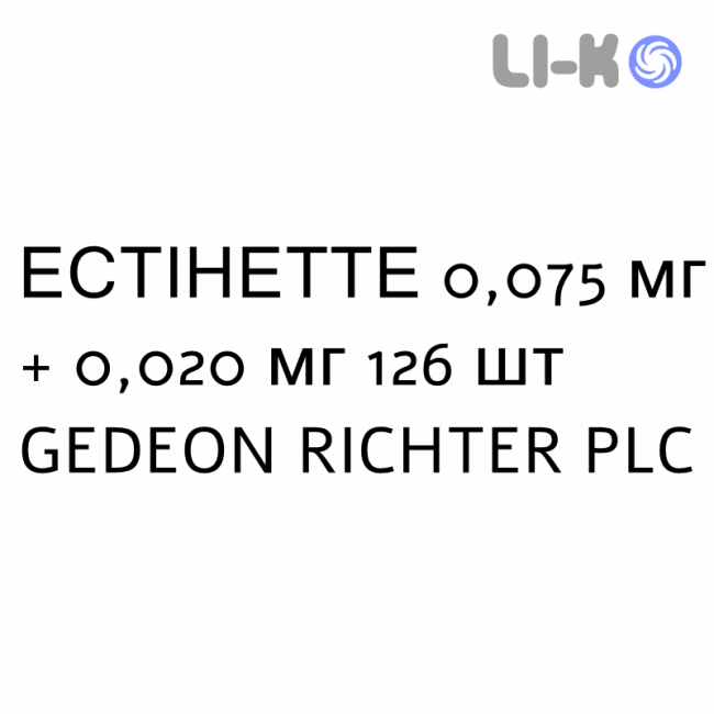ЭСТИНЕТТЕ - ESTINETTE таблетки в оболочке 0,075 мг + 0,020 мг 126 шт GEDEON RICHTER ЭСТИНЕТТЕ - ESTINETTE таблетки в оболочке 0,075 мг + 0,020 мг 126 шт GEDEON RICHTER