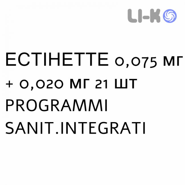 ЭСТИНЕТТЕ - ESTINETTE таблетки в оболочке 0,075 мг + 0,020 мг 21 шт PROGRAMMI SANIT.INTEGRATI ЭСТИНЕТТЕ - ESTINETTE таблетки в оболочке 0,075 мг + 0,020 мг 21 шт PROGRAMMI SANIT.INTEGRATI