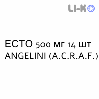 ЭСТО - ESTO таблетки 500 мг 14 шт ANGELINI