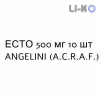 ЭСТО - ESTO раствор оральный 500 мг 10 шт ANGELINI