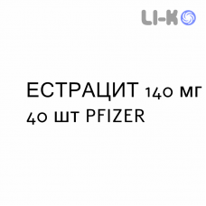 ЭСТРАЦИТ - ESTRACYT капсулы 140 мг 40 шт PFIZER
