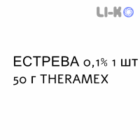 ЭСТРЕВА - ESTREVA гель трансдермальный 0,1% 1 шт 50 г THERAMEX