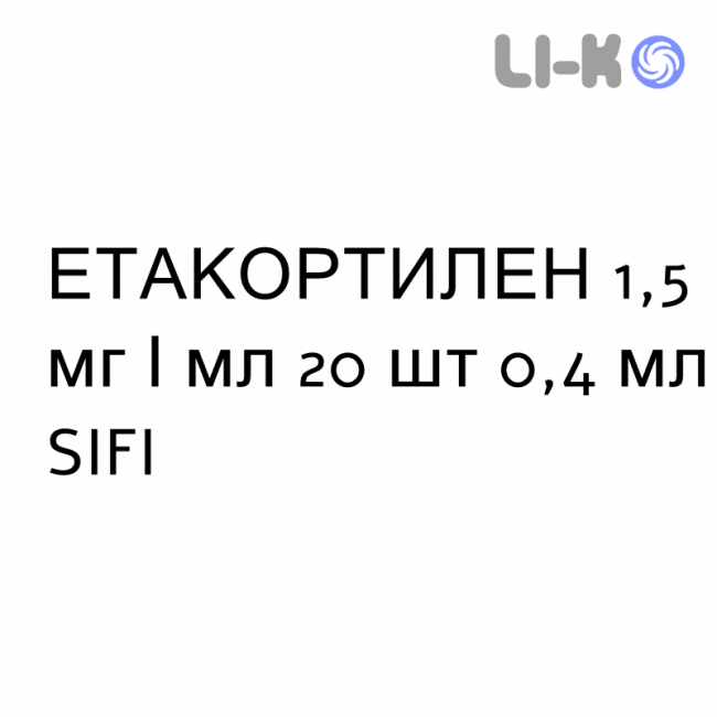 ЭТАКОРТИЛЕН - ETACORTILEN гель глазной 1,5 мг/мл 20 шт 0,4 мл SIFI ЭТАКОРТИЛЕН - ETACORTILEN гель глазной 1,5 мг/мл 20 шт 0,4 мл SIFI