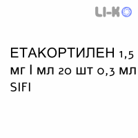 ЭТАКОРТИЛЕН - ETACORTILEN капли глазные 1,5 мг/мл 20 шт 0,3 мл SIFI
