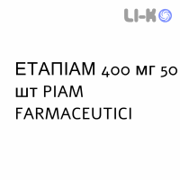 ЕТАПІАМ - ETAPIAM таблетки покриті 400 мг 50 шт PIAM FARMACEUTICI