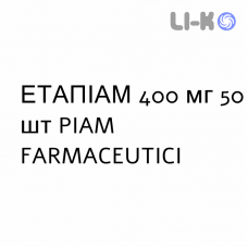 ЭТАПИАМ - ETAPIAM таблетки в оболочке 400 мг 50 шт PIAM FARMACEUTICI